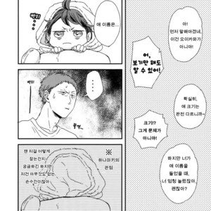 [SHIGOROPPU (Konachi)] Haikyu!! dj – Happa no Yousei Tooru-chan to Hajime-chan 2 [kr] – Gay Manga sex 6