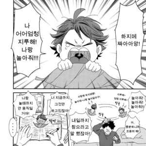 [SHIGOROPPU (Konachi)] Haikyu!! dj – Happa no Yousei Tooru-chan to Hajime-chan 2 [kr] – Gay Manga sex 8