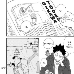 [SHIGOROPPU (Konachi)] Haikyu!! dj – Happa no Yousei Tooru-chan to Hajime-chan 2 [kr] – Gay Manga sex 14
