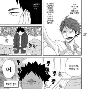[SHIGOROPPU (Konachi)] Haikyu!! dj – Happa no Yousei Tooru-chan to Hajime-chan 2 [kr] – Gay Manga sex 15