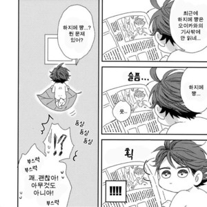 [SHIGOROPPU (Konachi)] Haikyu!! dj – Happa no Yousei Tooru-chan to Hajime-chan 2 [kr] – Gay Manga sex 16