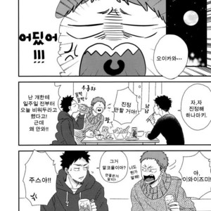 [SHIGOROPPU (Konachi)] Haikyu!! dj – Happa no Yousei Tooru-chan to Hajime-chan 2 [kr] – Gay Manga sex 20
