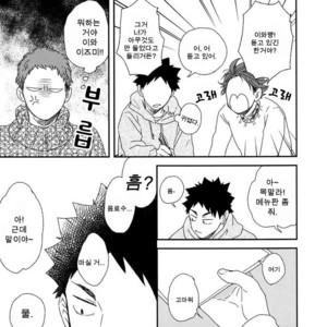 [SHIGOROPPU (Konachi)] Haikyu!! dj – Happa no Yousei Tooru-chan to Hajime-chan 2 [kr] – Gay Manga sex 23