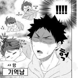 [SHIGOROPPU (Konachi)] Haikyu!! dj – Happa no Yousei Tooru-chan to Hajime-chan 2 [kr] – Gay Manga sex 25