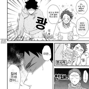 [SHIGOROPPU (Konachi)] Haikyu!! dj – Happa no Yousei Tooru-chan to Hajime-chan 2 [kr] – Gay Manga sex 26