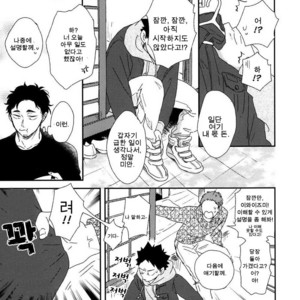 [SHIGOROPPU (Konachi)] Haikyu!! dj – Happa no Yousei Tooru-chan to Hajime-chan 2 [kr] – Gay Manga sex 27