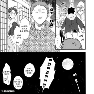 [SHIGOROPPU (Konachi)] Haikyu!! dj – Happa no Yousei Tooru-chan to Hajime-chan 2 [kr] – Gay Manga sex 29