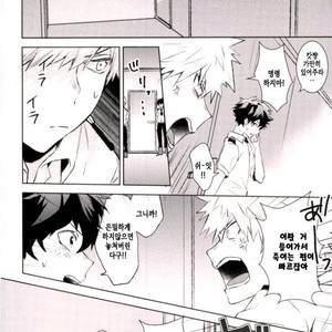 [Shounen-H (Yuuki)] Higoui demo Kono Heya Dereru kara – Boku no Hero Academia dj [kr] – Gay Manga sex 6