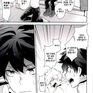 [Shounen-H (Yuuki)] Higoui demo Kono Heya Dereru kara – Boku no Hero Academia dj [kr] – Gay Manga sex 9