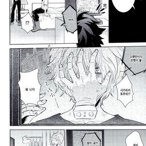 [Shounen-H (Yuuki)] Higoui demo Kono Heya Dereru kara – Boku no Hero Academia dj [kr] – Gay Manga sex 10