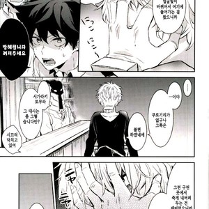 [Shounen-H (Yuuki)] Higoui demo Kono Heya Dereru kara – Boku no Hero Academia dj [kr] – Gay Manga sex 11