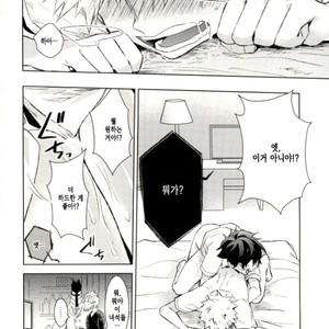 [Shounen-H (Yuuki)] Higoui demo Kono Heya Dereru kara – Boku no Hero Academia dj [kr] – Gay Manga sex 14