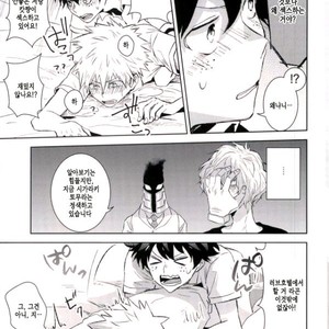 [Shounen-H (Yuuki)] Higoui demo Kono Heya Dereru kara – Boku no Hero Academia dj [kr] – Gay Manga sex 15