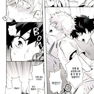[Shounen-H (Yuuki)] Higoui demo Kono Heya Dereru kara – Boku no Hero Academia dj [kr] – Gay Manga sex 16