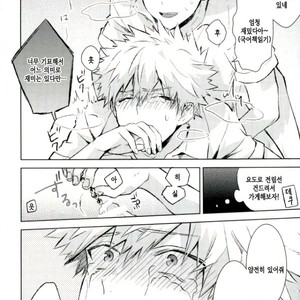 [Shounen-H (Yuuki)] Higoui demo Kono Heya Dereru kara – Boku no Hero Academia dj [kr] – Gay Manga sex 18