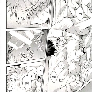 [Shounen-H (Yuuki)] Higoui demo Kono Heya Dereru kara – Boku no Hero Academia dj [kr] – Gay Manga sex 20