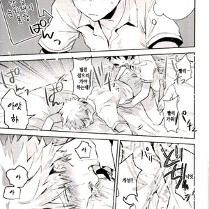 [Shounen-H (Yuuki)] Higoui demo Kono Heya Dereru kara – Boku no Hero Academia dj [kr] – Gay Manga sex 21