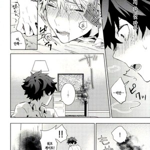 [Shounen-H (Yuuki)] Higoui demo Kono Heya Dereru kara – Boku no Hero Academia dj [kr] – Gay Manga sex 22