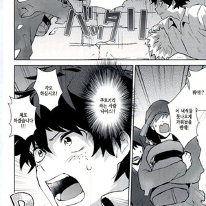 [Shounen-H (Yuuki)] Higoui demo Kono Heya Dereru kara – Boku no Hero Academia dj [kr] – Gay Manga sex 24