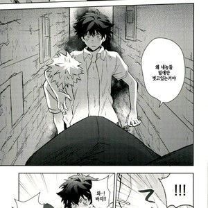 [Shounen-H (Yuuki)] Higoui demo Kono Heya Dereru kara – Boku no Hero Academia dj [kr] – Gay Manga sex 25