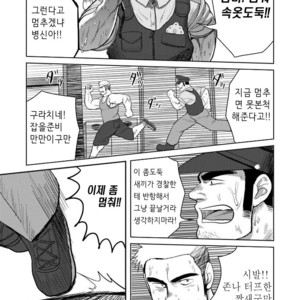 Gay Manga - [Mousou Wakusei (Moritake)] Wanted [kr] – Gay Manga