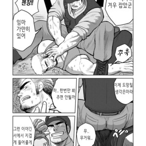 [Mousou Wakusei (Moritake)] Wanted [kr] – Gay Manga sex 2