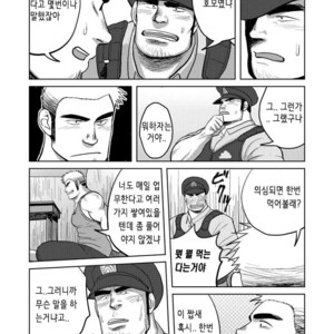 [Mousou Wakusei (Moritake)] Wanted [kr] – Gay Manga sex 5