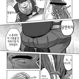 [Mousou Wakusei (Moritake)] Wanted [kr] – Gay Manga sex 14