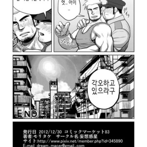 [Mousou Wakusei (Moritake)] Wanted [kr] – Gay Manga sex 40
