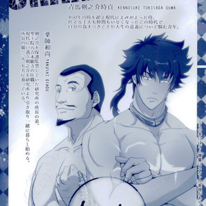 [Rissuinoti (Tentenkingyo)] Tomoni Tsutomete Juzu o Tsumaguru – Kuromukuro dj [JP] – Gay Manga thumbnail 001