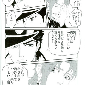 [sawan] PS – Jojo dj [JP] – Gay Manga sex 5