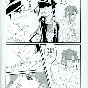 [sawan] PS – Jojo dj [JP] – Gay Manga sex 9