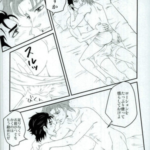 [sawan] PS – Jojo dj [JP] – Gay Manga sex 11