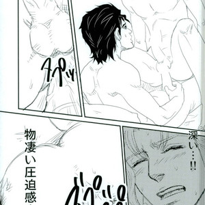 [sawan] PS – Jojo dj [JP] – Gay Manga sex 12