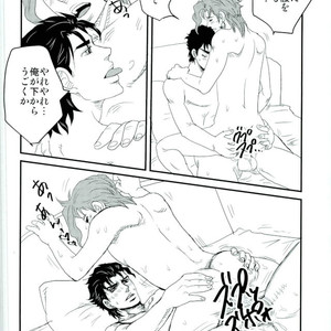 [sawan] PS – Jojo dj [JP] – Gay Manga sex 13