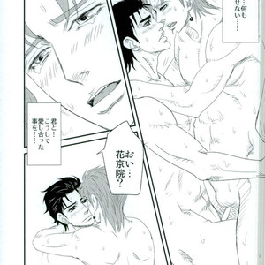 [sawan] PS – Jojo dj [JP] – Gay Manga sex 14