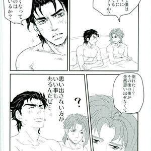 [sawan] PS – Jojo dj [JP] – Gay Manga sex 17
