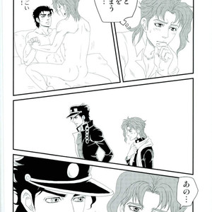 [sawan] PS – Jojo dj [JP] – Gay Manga sex 23