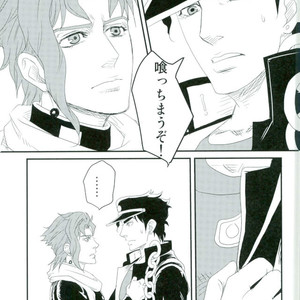 [sawan] PS – Jojo dj [JP] – Gay Manga sex 28