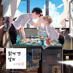 [Hinota] Harenochi Shikibu (c.1) [kr] – Gay Manga sex 4