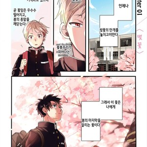 [Hinota] Harenochi Shikibu (c.1) [kr] – Gay Manga sex 7