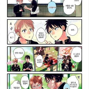 [Hinota] Harenochi Shikibu (c.1) [kr] – Gay Manga sex 16