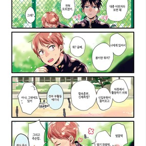 [Hinota] Harenochi Shikibu (c.1) [kr] – Gay Manga sex 17