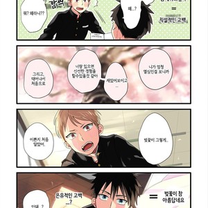 [Hinota] Harenochi Shikibu (c.1) [kr] – Gay Manga sex 23