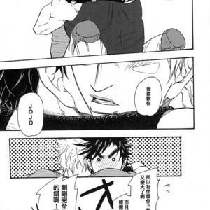 [teikaro] Mighty Fighter – Jojo dj [CN] – Gay Manga sex 15