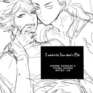 [Rototika (Kamishi Yue)] Haikyu!! dj – I Want To Be Iwa-Chan’s Cat [Eng] – Gay Manga sex 4