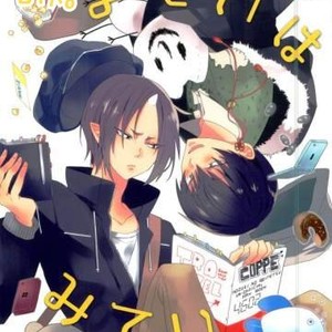 Gay Manga - [COPPE] Yoteiha mitei – Hoozuki no Reitetsu dj [Kr] – Gay Manga