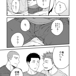 [kemukemuke] Senpai to senpai to ore [JP] – Gay Manga sex 6
