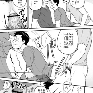 [kemukemuke] Senpai to senpai to ore [JP] – Gay Manga sex 18