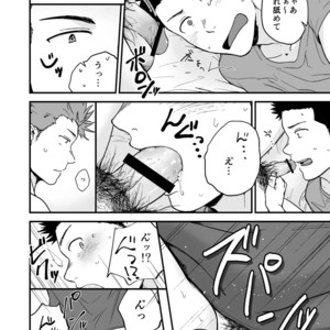[kemukemuke] Senpai to senpai to ore [JP] – Gay Manga sex 23